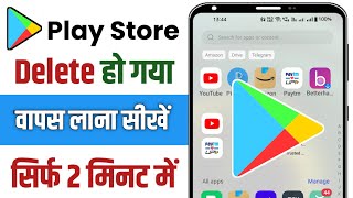 Play store delete ho gaya hai kaise download kare  Delete play store ko wapas kaise laye [upl. by Aldarcie]