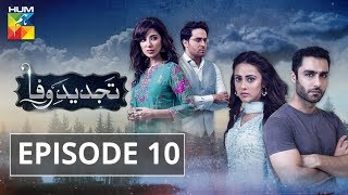 Tajdeed e Wafa Episode 10 HUM TV Drama 25 November 2018 [upl. by Esilehs636]