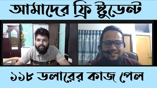 আমাদের ফ্রি স্টুডেন্ট Upwork থেকে ১১৮ ডলারের কাজ পেল  Farabis Smart Diary [upl. by Drannek178]