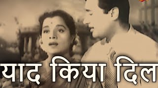 Yaad Kiya Dil Ne  Patita 1953  Dev Anand  Usha Kiran  Lata Mangeshkar  Hemant Kumaryoutube [upl. by Arikaahs670]