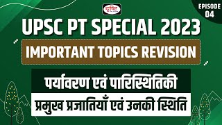 Important Topics Revision Important Species And IUCN Status I UPSC PT SPECIAL 2023 Drishti IAS [upl. by Nired]