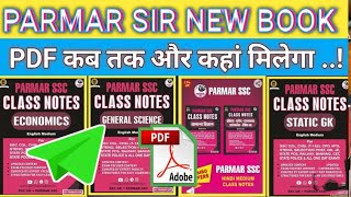 Parmar sir General Science BookPARMAR SIR NEW GK BOOK PDF PARMAR SIR NEW BOOK LAUNCH parmarsir [upl. by Liane493]