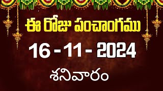 ఈ రోజు పంచాంగం 16  Today Panchangam  today tithi in telugu calendar 2024  Bhakthi Margam Telugu [upl. by Nelrac]