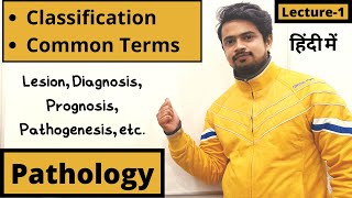 Introduction to Pathology in Hindi  Classification  Common Terms  Lecture 1 [upl. by Ahso]