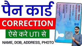 Pan Card Correction Online Utiitsl  Pan Card Name Dob Address Photo Correction Online Uti 2024 [upl. by Eledoya]