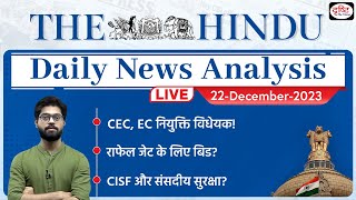 22 December 2023  The Hindu Newspaper Analysis  Drishti IAS [upl. by Stanly]