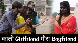 काली Girlfriend गौरा Boyfriend  Thukra Ke Mera Pyar Mera Intkam dekhegi  गरीब VS अमीर  Qismat [upl. by Sivat]