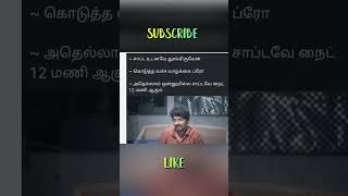 funny memes tamil shorts viralshorts funnymemes trendingshorts [upl. by Yalhsa144]