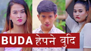 Buda हेपने Budi  AAjkal Ko Love  New Epiosde  Jibesh Gurung  Colleges Nepal [upl. by Ritter]