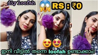 How to make loofah at home malayalam  Handmade loofah  diy loofah [upl. by Briana]