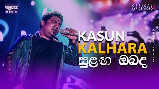 SULANGA OBADA Lyric Video  Kasun Kalhara  සුළඟ ඔබද  කසුන් කල්හාර [upl. by Kelvin337]