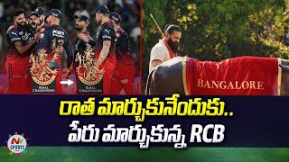 RCB Set For Name Change Ahead Of IPL 2024  NTV Sports [upl. by Metah730]