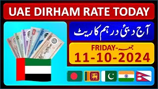 Dirham Rate Today  UAE Dirham Currency Rate Today 11102024  Aaj Ka Dirham Rate Pakistan India [upl. by Yrrag]