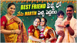 నేను Martin పెళ్ళి పెద్దలం❤️ Best friend’s wedding vlog ❤️Hima పెళ్ళి [upl. by Eimmaj]