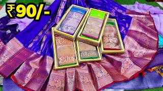 Madinasarees ధమాకా💥సేల్  Wholesale Sarees SM Textiles Hyderabad [upl. by Malina733]