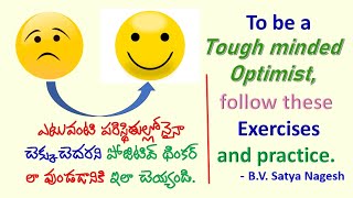 To be a TOUGH MINDED OPTIMIST చెక్కుచెదరని పోజిటివ్ థింకర్ follow these Exercises and practice [upl. by Hollingsworth]