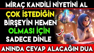 MİRAÇ KANDİLİ NİYETİNİ AL ÇOK İSTEDİĞİN BİR ŞEYİN HEMEN OLMASI İÇİN DİNLE ANINDA CEVAP ALACAĞIN DUA [upl. by Orme]