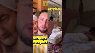 كسر الصحن ع راسه اقوى مقلب 🏃🌴😂😂😂 هذا و جدته متحمسين للمقطع [upl. by Keefe]