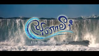 Tsunami Sinhala Movie Trailer [upl. by Antipas]