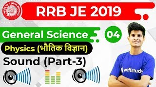 930 AM  RRB JE 2019  GS by Neeraj Sir  Sound Part3 [upl. by Nnagem]