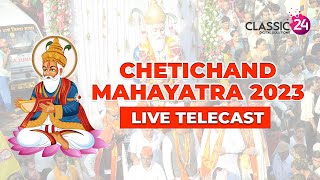 Chetichand Mahayatra 2023 Live from Ulhasnagar  Classic24 [upl. by Wellesley]