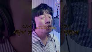 안전지대安全地帯그대에게あなたに┃Cover by 배기성┃BAE GI SEONG [upl. by Enale]