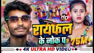 trendingdjsong  nache photo chhori tora rifle ke nok per  hard bass music  dj prashant 1M [upl. by Ynnohj]