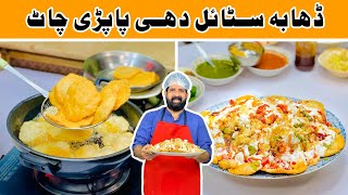 Chana Papri Chaat With Homemade Papdi Recipe  Aloo Chana Chaat  Special Chutney  BaBa Food RRC [upl. by Eidson609]