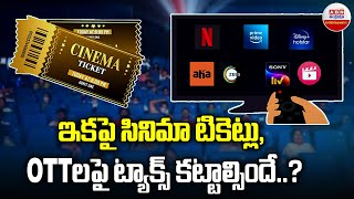 Karnataka to impose tax on OTT subscription fees movie tickets  ABN Entertainment [upl. by Aitra]