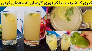 Kerry Sherbet Recipe  Make and Store Ram Mango sherbet  Summer Special Drink Recipe [upl. by Revolc]