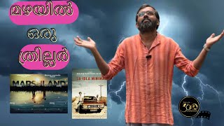 മഴയിൽ ഒരു ത്രില്ലർ moviesuggestionmovieexplained movielist [upl. by Ainegue405]