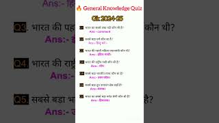 ias interview questions upsc pmsc gk questions interesting ias quiz shorts ias upsc ips [upl. by Nylhtiak725]