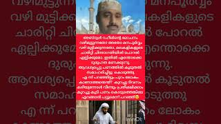 ചാരിറ്റി ബിസിനസിൽ മനംമടുത്ത് മലയാളികൾ😯എമ്പസി ഇടപെട്ട് status updateചെയ്യട്ടെ abdul Rahimsaudi jail [upl. by Merci]