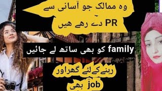 Easy PR Countries How To get PR jobsineuropmove with family roohikhanofficial [upl. by Krenek]