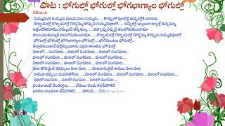 Old Telugu Music  Sankranti Song lyric Bhogullo Bhogullo [upl. by Cedar]