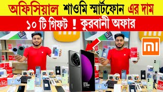 Xiaomi official mobile price in bangladesh 2024 🔥Xiaomi phone update price  Xiaomi mobile price BD [upl. by Kolk37]