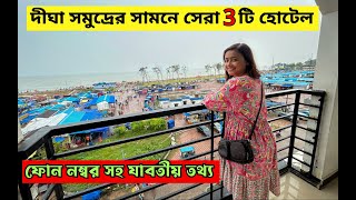 Digha Hotel Near Sea Beach  Best 3 Sea Facing Hotels In Digha  Digha Hotel  Digha Hotel Price [upl. by Normak965]