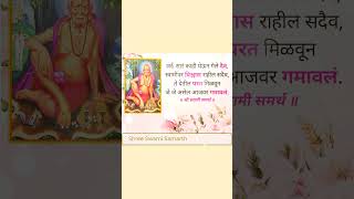 shree swami samarth  shree swami samarth song  shree swami samarth jai jai swami samarth [upl. by Keely719]