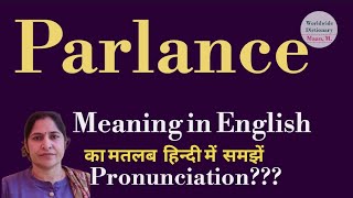 parlance meaning l meaning of parlance l parlance ka hindi main kya matlab hota hai l vocabulary l [upl. by Olyhs]