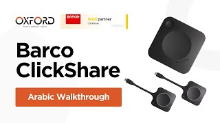 Barco ClickShare C10 and CX30 Arabic Walkthrough [upl. by Melissa]