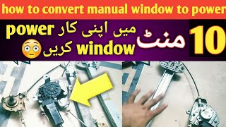 manual to power windowsantro ko power window kaise karemanual window to power window powerwindow [upl. by Eetsirk]