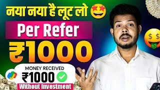 Per Refer ₹1000₹1000 Without Investment  KIWI App Refer And Earn  New Earning App [upl. by Amling]