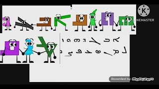 reverse Syriac alphabet song [upl. by Rand31]