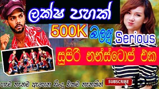 Serious Nonstop Top Music collection 2019  සීරියස් හොඳම ගීත එකතුව Sri Lankan Songs [upl. by Josi415]