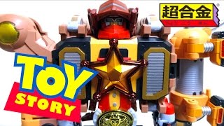 【トイ・ストーリー】超合金 超合体大作戦 ウッディロボ・シェリフスター ヲタファの遊び方レビュー  【Toy Story】Woody Robo Sheriff Star [upl. by Saltzman]