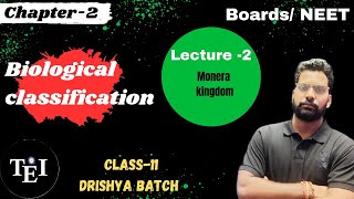 Lecture 02 Chapter 02 Class 11th  Biological classification Biology drishya batch [upl. by Dailey]