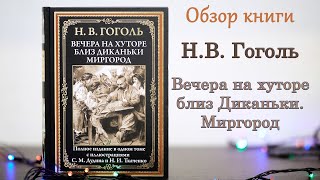 Вечера на хуторе близ Диканьки 1961 [upl. by Ealasaid]