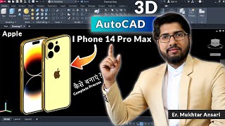 AutoCAD 3D Tutorial  Iphone design in AutoCAD [upl. by Delora]