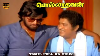 Polladhavan Tamil Movie  Part 6  Rajinikanth Suruli Rajan  M S Viswanathan  HD Video [upl. by Siberson]