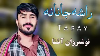 Rasha Janana  Nosherwan Ashan Pashto Tapay  Sad Tapay  نوشیروان آشنا [upl. by Ellehcrad]